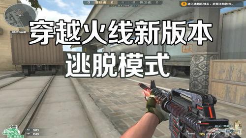 穿越火线视频最新爆料,新版本爆料揭秘，神秘武器与全新玩法抢先看