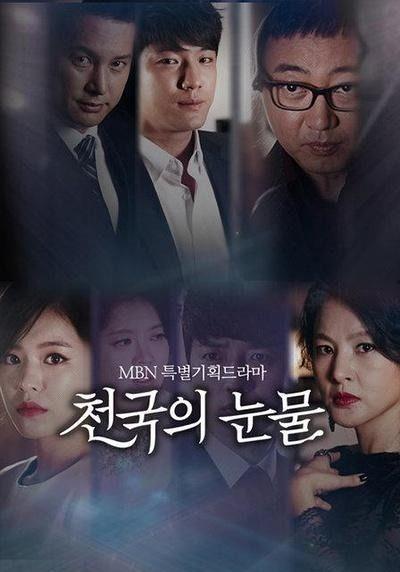 天堂2014在线观看,穿越时空的奇幻之旅